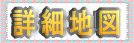 �ڍגn�}